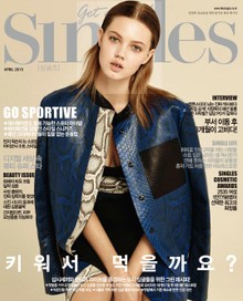 싱글즈 2015년 4월호(월간)