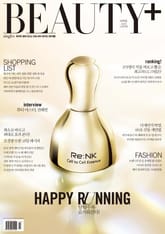 뷰티쁠 2015년 4월호 (월간) 표지 이미지