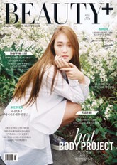뷰티쁠 2015년 6월호 (월간) 표지 이미지