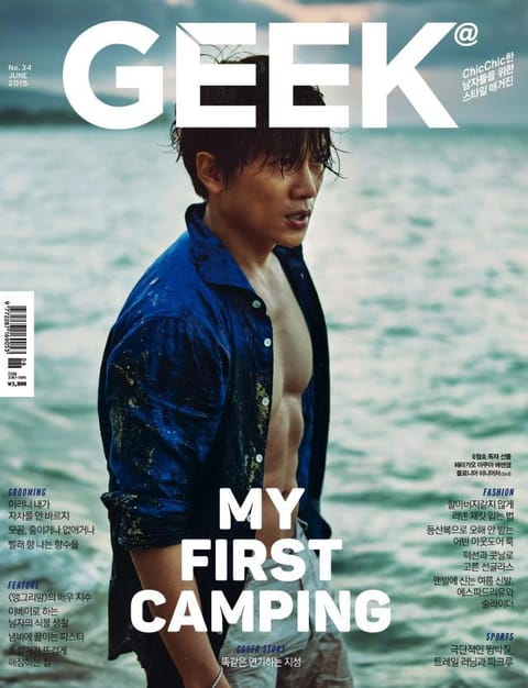 GEEK 2015년 6월호 (월간) 표지 이미지