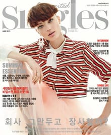 싱글즈 2015년 6월호(월간)