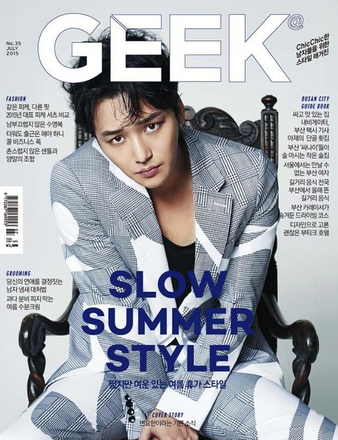 GEEK 2015년 7월호 (월간) 표지 이미지