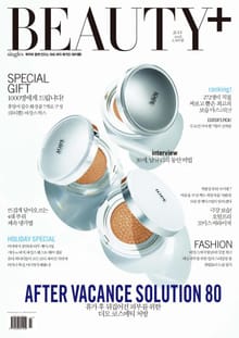 뷰티쁠 2015년 7월호 (월간)