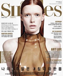 싱글즈 2015년 8월호(월간)