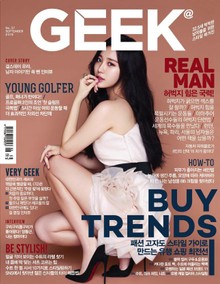 GEEK 2015년 9월호 (월간)