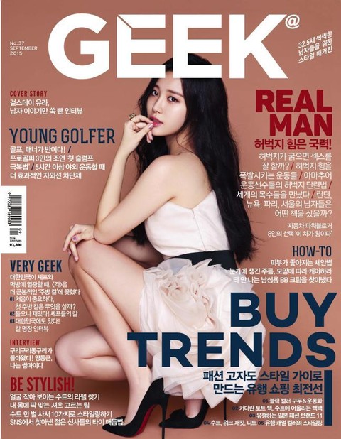 GEEK 2015년 9월호 (월간) 표지 이미지