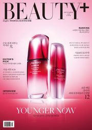뷰티쁠 2015년 9월호 (월간)