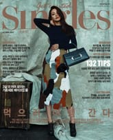 싱글즈 2015년 10월호(월간) 표지 이미지