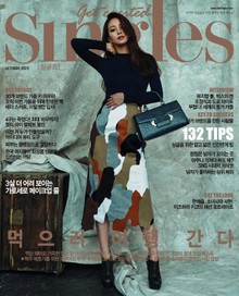 싱글즈 2015년 10월호(월간)
