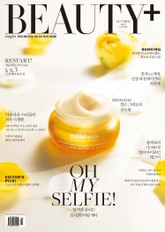 뷰티쁠 2015년 10월호 (월간) 표지 이미지