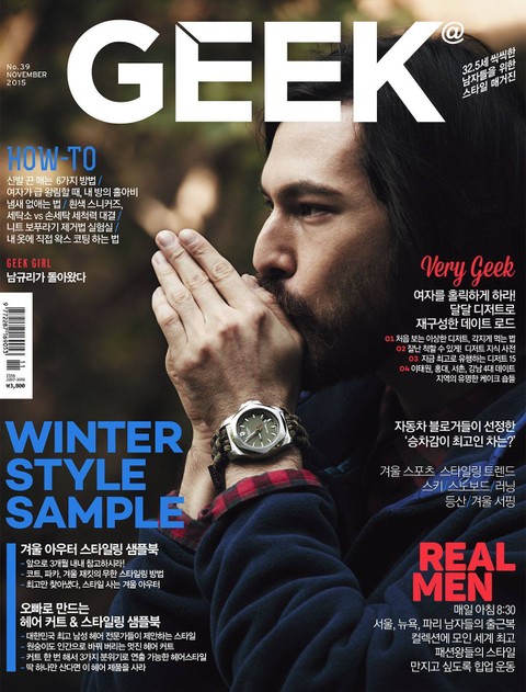 GEEK 2015년 11월호 (월간) 표지 이미지