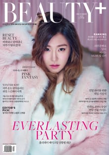 뷰티쁠 2015년 12월호 (월간)