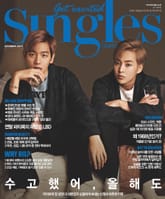싱글즈 2015년 12월호(월간) 표지 이미지