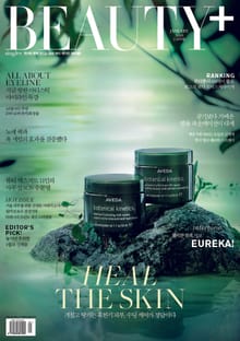 뷰티쁠 2016년 1월호 (월간)
