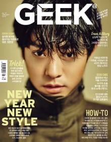 GEEK 2016년 1월호 (월간)