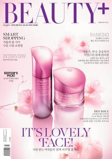 뷰티쁠 2016년 2월호 (월간)