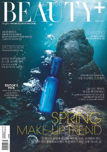 뷰티쁠 2016년 3월호 (월간)