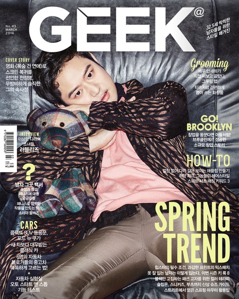GEEK 2016년 3월호 (월간) 표지 이미지