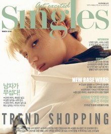 싱글즈 2016년 3월호(월간)