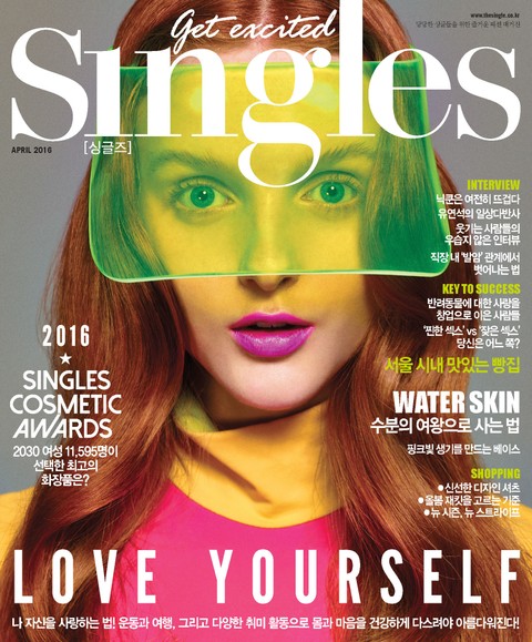 싱글즈 2016년 4월호(월간) 표지 이미지