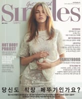 싱글즈 2016년 5월호(월간) 표지 이미지