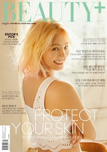 뷰티쁠 2016년 4월호 (월간)