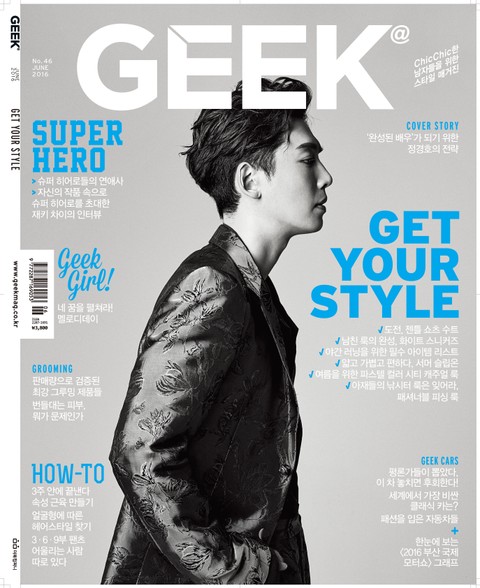 GEEK 2016년 6월호 (월간) 표지 이미지