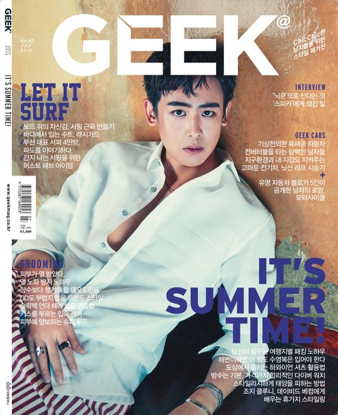 GEEK 2016년 7월호 (월간) 표지 이미지