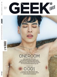 GEEK 2016년 8월호 (월간)