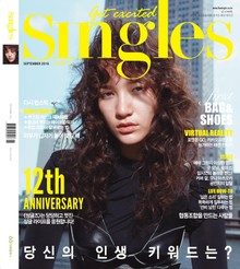 싱글즈 2016년 09월호(월간)