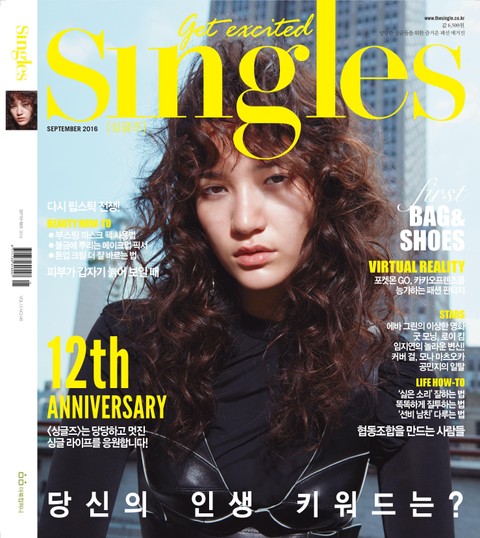 싱글즈 2016년 09월호(월간) 표지 이미지