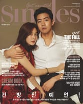 싱글즈 2016년 10월호(월간) 표지 이미지