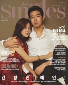 싱글즈 2016년 10월호(월간)