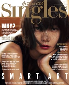 싱글즈 2016년 11월호(월간)