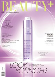 뷰티쁠 2016년 11월호 (월간)