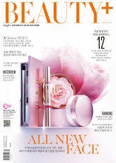 뷰티쁠 2017년 1월호 (월간) 표지 이미지