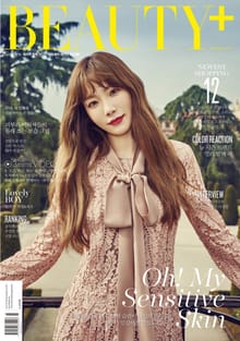 뷰티쁠 2017년 2월호 (월간)