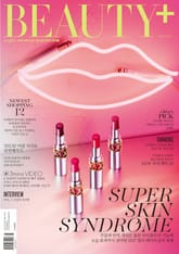 뷰티쁠 2017년 3월호 (월간) 표지 이미지