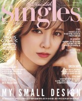 싱글즈 2017년 4월호(월간) 표지 이미지