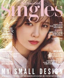 싱글즈 2017년 4월호(월간)