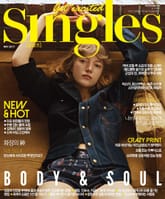 싱글즈 2017년 5월호(월간) 표지 이미지