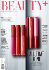 뷰티쁠 2017년 6월호(월간) 표지 이미지