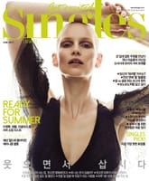 싱글즈 2017년 6월호(월간) 표지 이미지