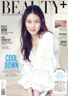 뷰티쁠 2017년 7월호(월간)