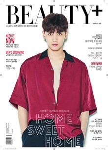 뷰티쁠 2017년 8월호(월간)