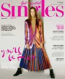 싱글즈 2017년 8월호(월간)