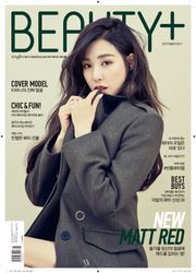 뷰티쁠 2017년 10월호(월간)