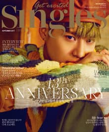 싱글즈 2017년 9월호(월간)