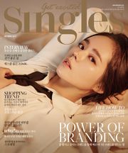 싱글즈 2017년 10월호(월간)