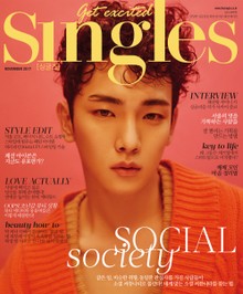 싱글즈 2017년 11월호(월간)